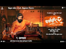 Dharmaveer -2 | Motion Poster | Hindi | 9 August | Pravin Tarde | Prasad Oak | Kshitish Date