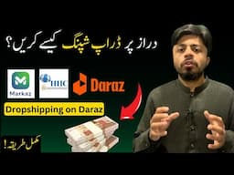 Daraz Dropshipping in Pakistan | How to Start Dropshipping on Daraz