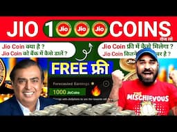 🔥 (1000 Jio Coins) बिल्कुल Free तुरंत 🤑 | Jio Coins kaise kamaye 2025