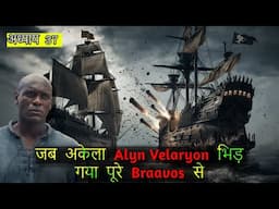 अध्याय 37 : Westros v/s Braavos  + Pirates ,  Ship Battle in Stepstones