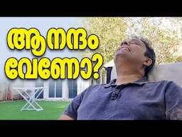 അതിയായ സന്തോഷം? Unlock The Secret To Ultimate Bliss With These Malayalam Happiness Tips