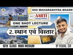 10th Class Geography Chapter 2. स्थान एवं विस्तार | Hindi Medium | MH Board