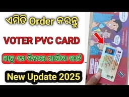 How To Apply For PVC Voter ID Card Online || New Portal 2025🔥[ Step By Step Guide]