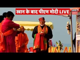 PM Modi Snan Maha Kumbh 2025 Live : स्नान के बाद पीएम मोदी LIVE | Prayagraj Kumbh Mela | UP CM Yogi