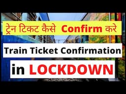 #12 How to Book CONFIRMED train tickets this LOCKDOWN