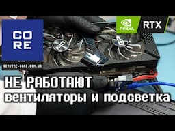 Как из простого ➡ сделать сложный ремонт видеокарты RTX 2060