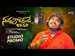 Nuvvu Korukundhe Jaragani Love Failure Song ll Singer Ramu Telugu New Love Failure Songs 2024