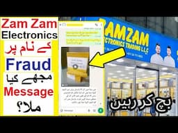 ' Zam Zam Electronics ' Scam in Pakistan - Be Aware!