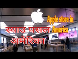 Apple store @TheWhitehimal @vlog @yatrinepal @motovlog @americanepal @travel