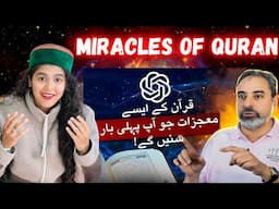 Pehli Baar Suniye Quran Ke Hairat Angez Mojzaat ! - Mashhoor Tarjuman Ki Zubani !- Miracles Of Quran