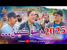 2025 Mai Mao Ken | Asif Pahore (Gamoo) | Sohrab Soomro | Sajjad Makhni | Papu Pardesi | Comedy Vdo