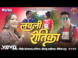 Jitendra Tomkyal - Lovely Reetika - (Official Video) Newkumaoni Pop Video Song | Pahari Song | 2025