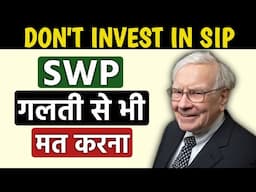 Magic of SWP - (SWP for Monthly Income)| Systematic Withdrawal Plan | एक बार लगाओ ज़िंदगी भर निकालो