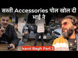 Exposed💥 Karol Bagh Car Accessories Market (ज़रा हट के, ज़रा बच के❗ ये है करोल बाग मेरी जान....)