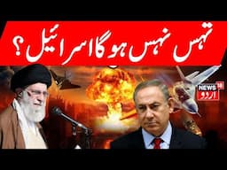 Israel Vs Iran LIVE | Iran Warns Of All-Out War If Nuclear Sites Attacked | Israel US News | N18G