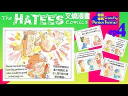 The Hatees Comics Compilation 4 森馬叉燒漫畫合集 4 Let's Dance In the Room! 在家也要起舞啊! 💥 Ep. 🍎 4