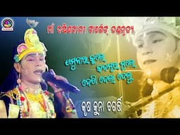 Maa Dakhinakali Target Dandanrutya  // Krushna Kuna Bagarti // Jashobanta Radha // Prahallad Bandi