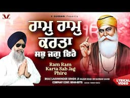 New Shabad Gurbani Kirtan 2025 | Bhai Lakhwinder Singh Ji Hazoori Ragi | Ram Ram Karta Sab Jag Phire