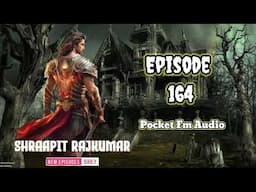 !! Episode 164 !! Shraapit Rajkumar ep 164 || pocket fm audio || #art #audiobook