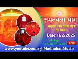 मधुबन चारधाम यात्रा के साथ अमृतवेला  LIVE - 11/2/2025 (Meditation  3.30 AM to 4:45 AM)