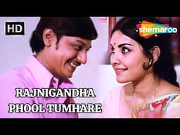 Rajnigandha Phool Tumhare | Rajnigandha (1974) | Amol Palekar, Vidya Sinha | Lata Mangeshkar Hits