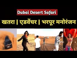 Amazing Experience Of Desert Safari In Dubai | Ultimate Adventure & Fun | Shweta Jaya Travel Vlog |