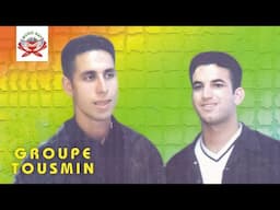 Inqarbayi Ozadjif | Groupe Tousmin (Official Audio)