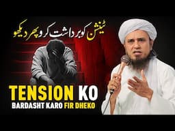 Tension Ko Bardasht Karo Fir Dheko | Mufti Tariq Masood