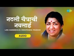 Natali Chaitrachi Navalai | नटली चैत्राची नवलाई | Lata Mangeshkar | Snehprabha Pradhan | Old is Gold