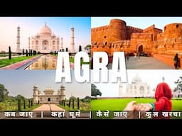 Agra Low Budget Tour Plan 2025 | Agra Tour Guide | Agra Tourist Places | Agra Tour A TO Z Guide