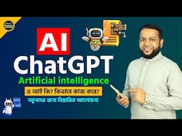 How to Use ChatGPT for Beginners: A Complete Guide | ChatGPT Basics Tutorial Bangla