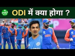 IND vs ENG  ODI : क्या Rohit और Virat ODI में कर पाएंगे कुछ कमाल ?#viratkohli #rohitsharma #indvseng