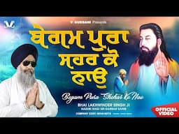 New Shabad Gurbani Kirtan 2025 | Bhai Lakhwinder Singh Ji Hazoori Ragi | Begam Pura Shehar Ko Nao