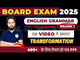 Board Exam 2025 || Transformation (UP Board) || Class 12th English Grammar one shot