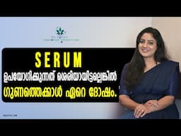 മുഖത്ത്‌ serum എങ്ങനെ apply ചെയ്യണം How To Use Serums The Correct Way & Avoid These Common Mistakes