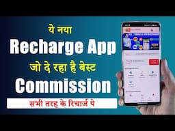 Multi Recharge App With high Commission | Paymwallet Recharge App | Online Payment Services