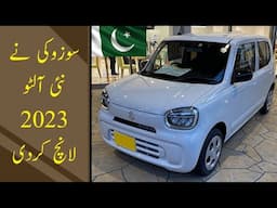 New Suzuki Alto 2023 detailed review and price in Pakistan | AutoCarPk