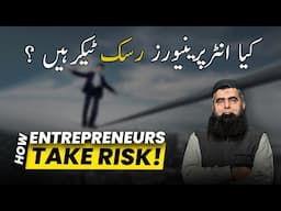 How Entrepreneurs Take Risk ? | Dr. Shahid Qureshi