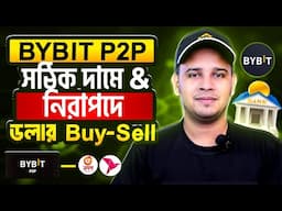 BYBIT P2P: নিরাপদে ও সঠিক দামে Dollar Buy / Sell করুন | BYBIT P2P Full Guide for Beginners