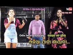 Odia Jatra Anchoring Shayari - Odia Jatra saeri by Balaram and Pratima - Jatra Shayari Jatra Dhamaka