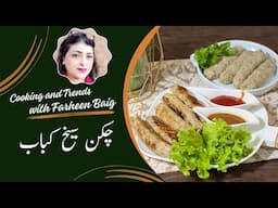 WEIGHT LOSS Chicken Seekh Kabab -  Soft and Juicy Kebabs #food #cooking #viral #cookingandtrends