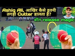 Ashiq Ali leg cutter & off cutter magic tricks। ऐसे करते है सबको अपनी bowling से परेशान