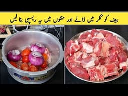 Lunch Recipe | Beef Karahi ki Recipe by Alia Mubashir