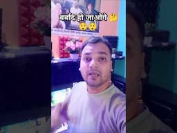 बर्बाद हो जाओगे 😡🤨 सोच कर करें #Shorts #Viral