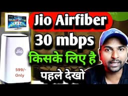 jio airfiber 30 mbps review | jio fiber plans | jio airfiber 30 mbps vs 100mbps