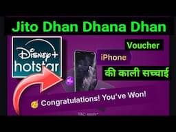 Hotstar Jito Dhan Dhana Dhan की काली सच्चाई ||