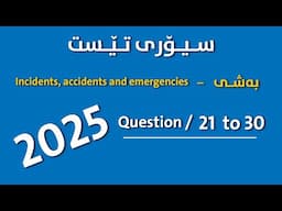 kurdish theory test { Incidents, accidents and emergencies } questions (21 to 30 )