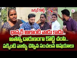 Visakhapatnam bhaskar Incident | Shocking Facts About Bkaskar Incident | Latest News updates