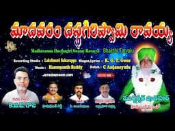 K.G.T.Gous Bajana Patalu | మాధవరం దస్తగిరి స్వామి రావయ్య | Jayasindoor Telugu Bhakti Tatvalu