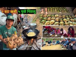 नचरी भोज २ वटा खसी र लोकल भाले र बन बिरालोको पासो नयां खालको Bhuwan Singh Thapa / Cooking Eating